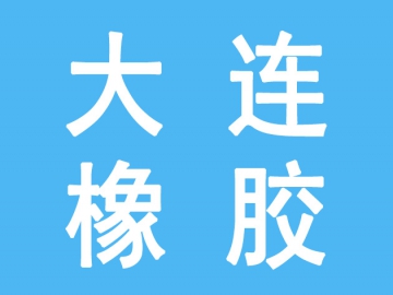 百年國(guó)企，橡塑機(jī)械行業(yè)標(biāo)桿