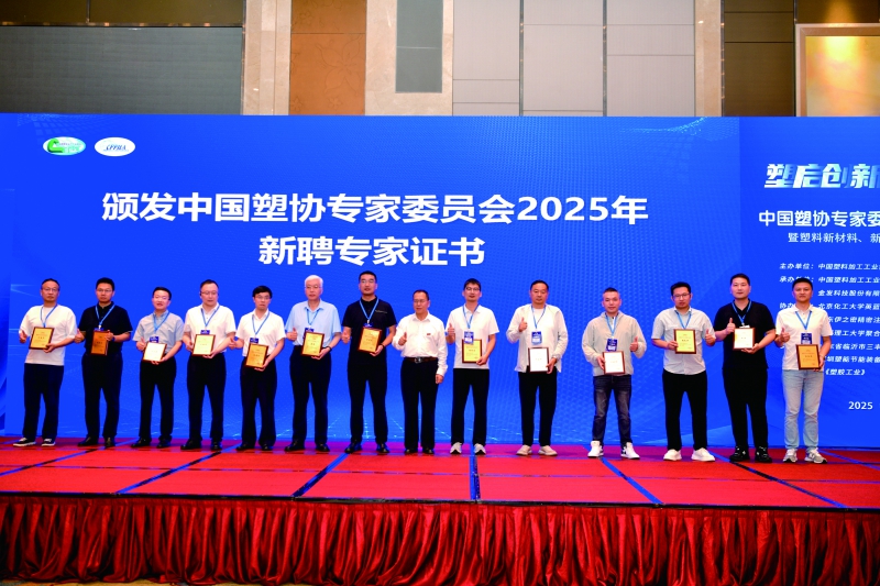 王占杰理事長為到會(huì)新專家頒發(fā)了聘書
