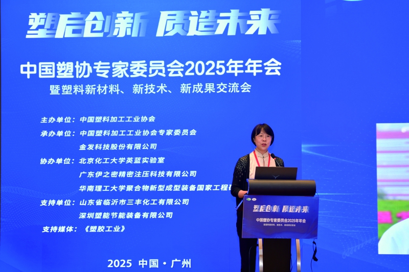 中國塑料加工工業(yè)協(xié)會(huì)副理事長田巖